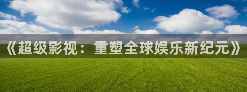 97人人在线视频播放